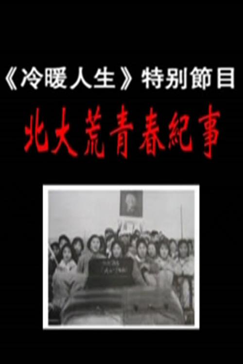 主播：#你的宝贝i  。红人莉哥真实本人（你的宝贝i）-35