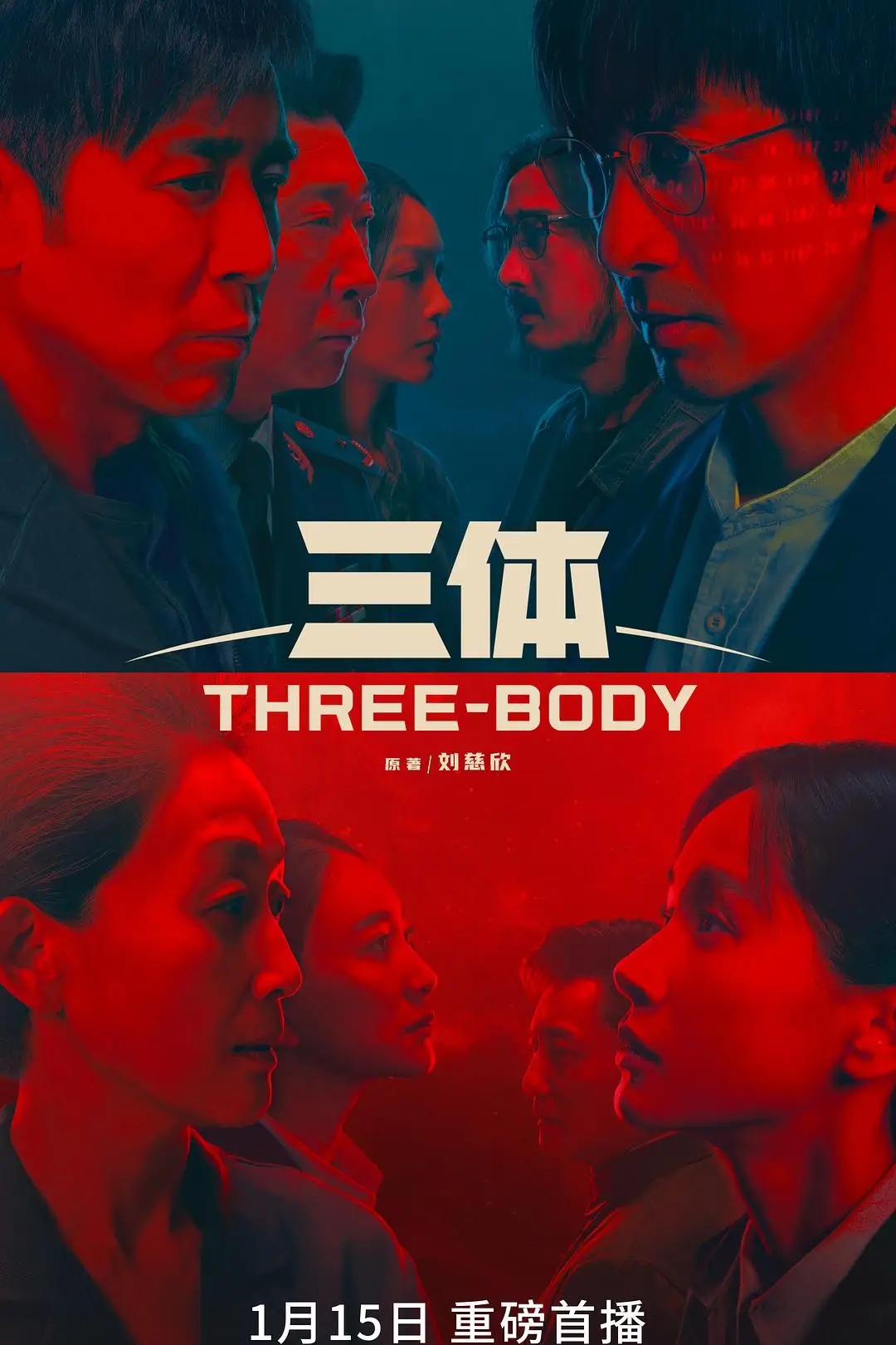 东北普通话国语高清