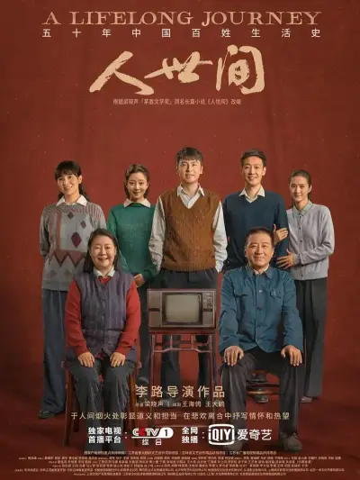 家有儿女黄改